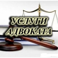 Адвокат по семейным спорам Киев