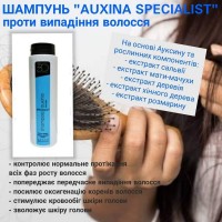 Шампунь auxina specialist против выпадения волос, 1000 мл