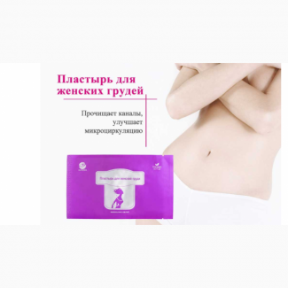 Пластир для жіночої груді від мастопатії