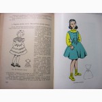 Книга домашней хозяйки. Кулинария, кройка и шитьё 1958 приготовление хранение рецепты кон
