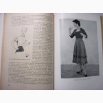 Книга домашней хозяйки. Кулинария, кройка и шитьё 1958 приготовление хранение рецепты кон