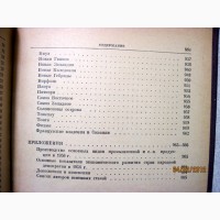 Зарубежные страны. Политико-экономический справочник 1957 территория, население, города