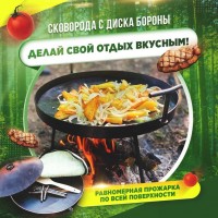 Сковорода з диска борони от30-60см, с Доставкой по Киеву или самовывоз
