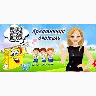 Пропоную послуги репетитора з української мови та літератури для учнів 5-11 кл