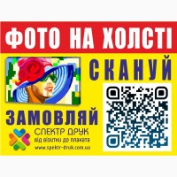 Широкоформатная печать фото на холсте, печать плакатов, чертежей Киев метро Левобережная