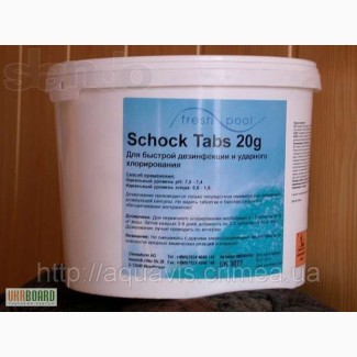 Chemoform Schock Tabs 20g. быстро-растворимый хлор