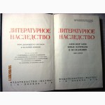 Блок. Новые материалы и исследования. Книги 1 и 2-я 1980
