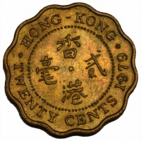 Британ. Гон-Конг, 20 центов 1979 год СОСТОЯНИЕ