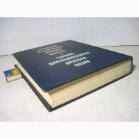 Англо-русский политехнический словарь 87 тыс терминов. Чернухина по отраслям науки техники