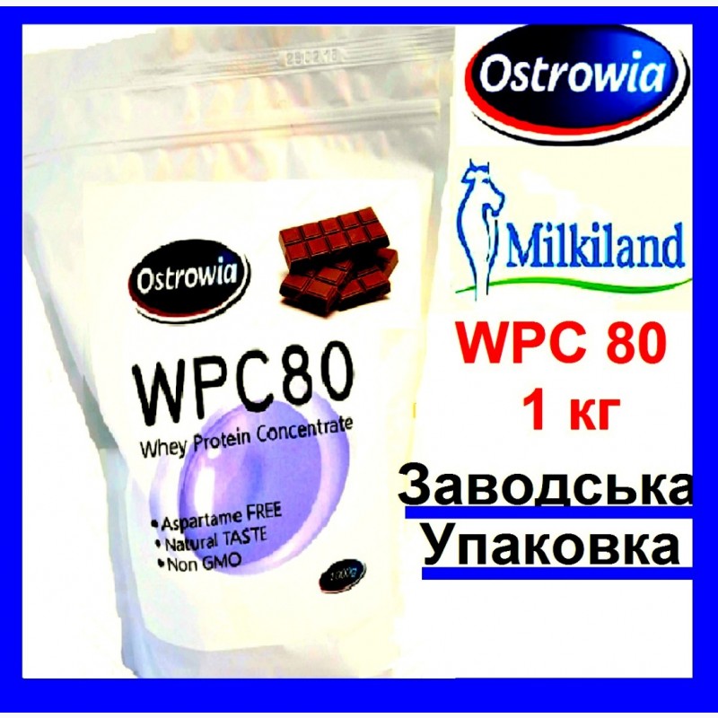 Фото 7. Протеїн WPC 80 Ostrowia | Сивороточний білок
