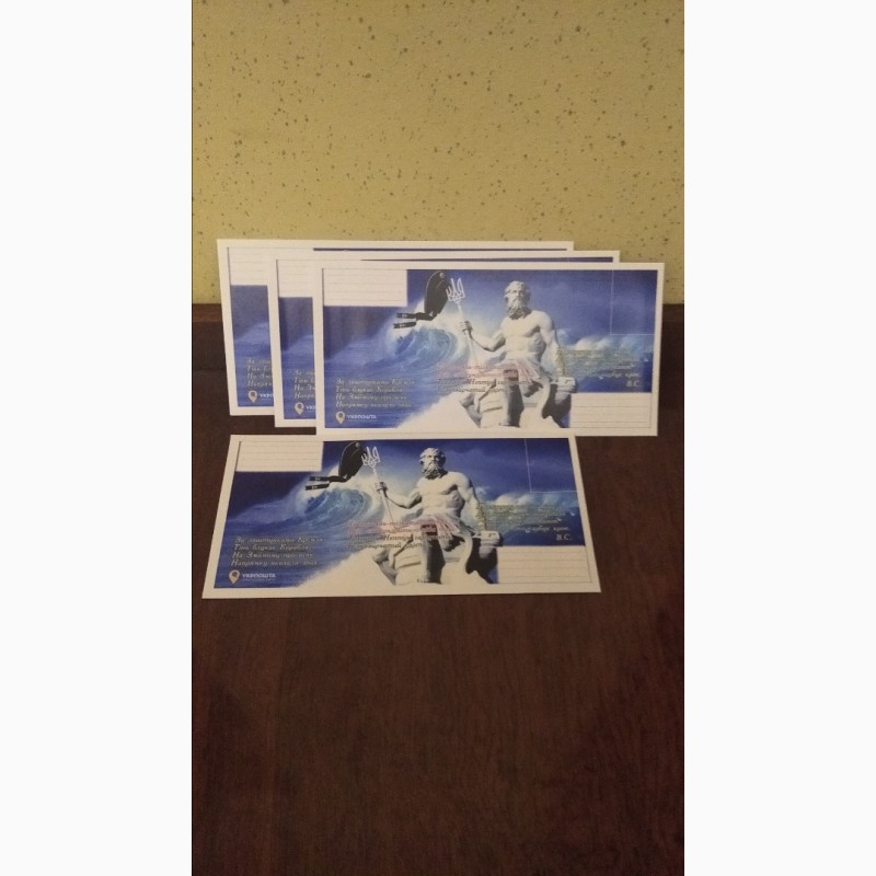 Фото 3. КонвертНептун з Тризубому комплекті з марками