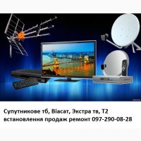 Купити встановити налаштувати супутникове тв недорого на Віасат в Івано-Франківську