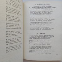 Книга песен Из европейской лирики XIII - XVI веков