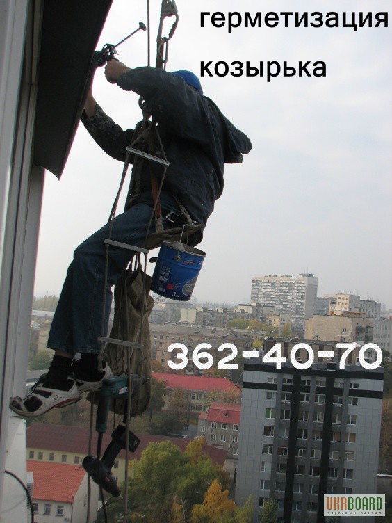 Герметизация козырьков на балконе. Ремонт, замена балконной кровли. Киев