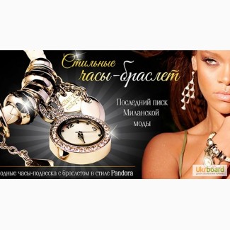 Киев.Часы браслет Pandora, женский кожаный браслет с часами Пандора (белые)