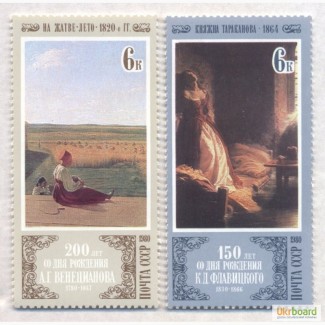 Почтовые марки СССР 1980. 5 марок Отечественная живопись