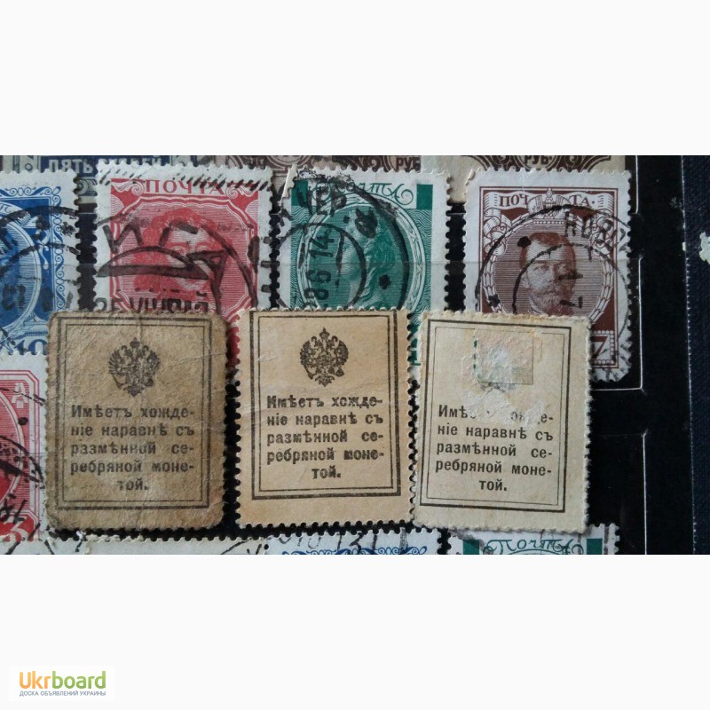 Фото 11. Почтовые марки царской империи