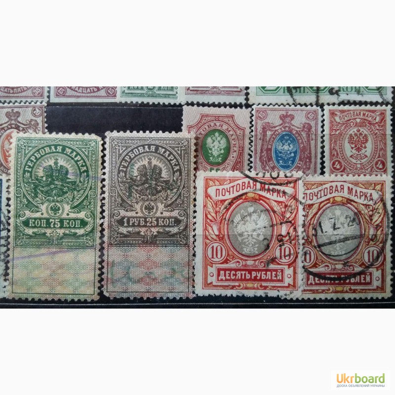 Фото 3. Почтовые марки царской империи