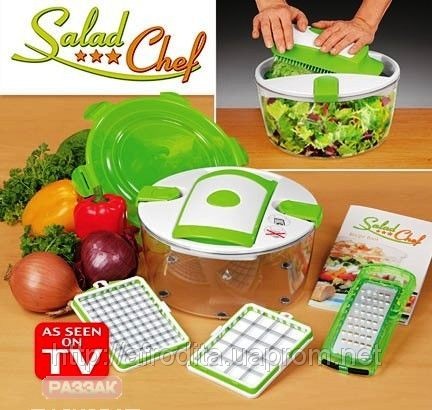 Овощерезка Salad Chef ( Салат Чиф)