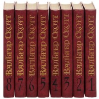 Продам собрание сочинений в 8-ми томах Вальтера Скотта