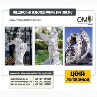 Гранитные памятники, изделия из мрамора, стекла., Киевская обл