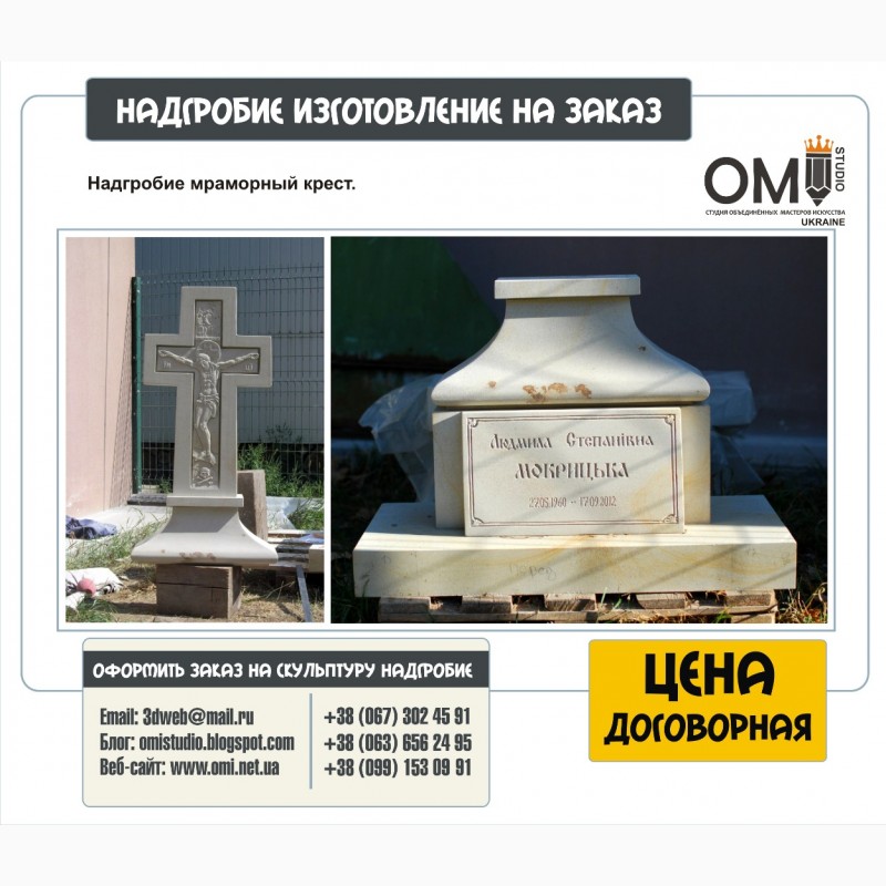 Фото 5. Гранитные памятники, изделия из мрамора, стекла., Киевская обл