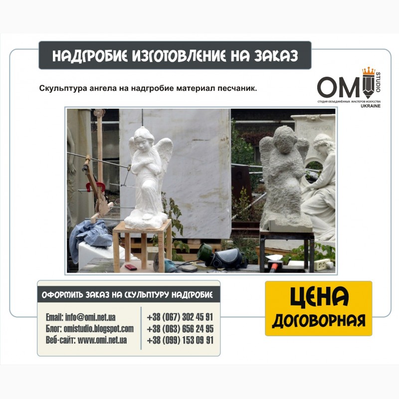 Фото 7. Гранитные памятники, изделия из мрамора, стекла., Киевская обл