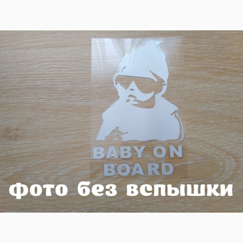 Наклейка на авто Ребенок в машинеBaby on board Белая светоотражающая