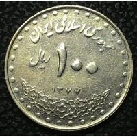 Иран 100 риалов 1993 СОСТОЯНИЕ