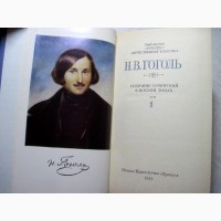 Гоголь Собрание сочинений. В 8 томах 1984