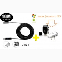 Эндоскоп ф5мм 10 м. водонепроницаемый, USB камера +зеркало, СД, OTG каб.крюк, магнит, флешка