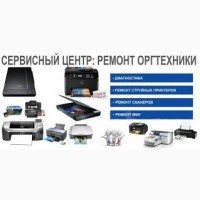 Установка, ремонт СНПЧ HP Deskjet 2320 / 2720 и другие выезд на дом Харькову