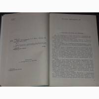 А. Дюма - Граф Монте-Кристо. Роман в двух томах. Том 1 и 2. 1977 год