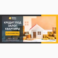 Залоговый займ от частного лица в Киеве