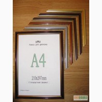 Продаем рамки А4, рамки формата А4, а4 гост рамка А4, рамки для поздравлений а4, рамки А4р