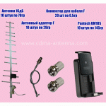 В сборе пакет мобильный интернет: модем + антена + кабель + антенный адаптер