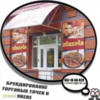 Оклейка рекламных плоскостей пленкой оракал Киев