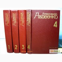 Авдеенко А. О. Собрание сочинений в 4 томах. 1982