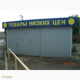 Аренда киоска возле автовокзала Новомосковск