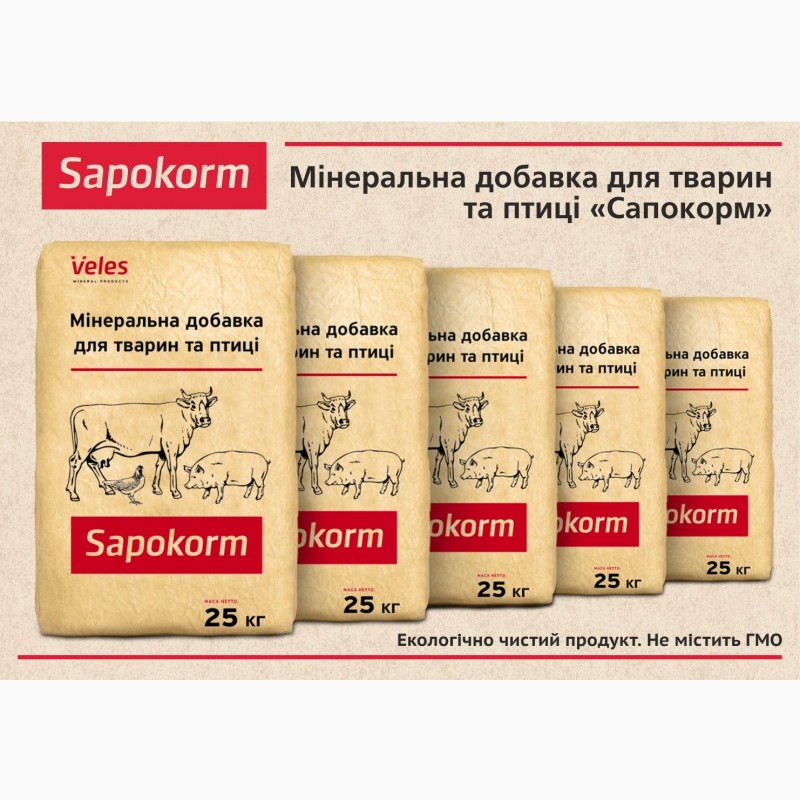 Фото 6. Сапокорм - мінеральна добавка для відгодівлі свиней, 25 кг
