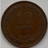 Израиль 10 прут 1949 год с623 ОТЛИЧНЫЙ СОХРАН
