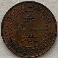 Гонконг 1 цент 1933 год СОСТОЯНИЕ!!!!!!!!! с612