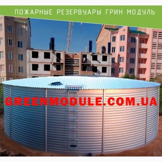 Купить пожарные резервуары в Украине