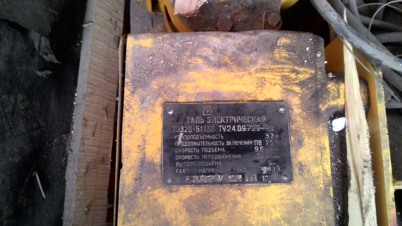 Продаем таль электрическую ТЭ320-51132, 3, 2 тонны, 1999 г.в