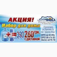 Доставка Очищеної Води