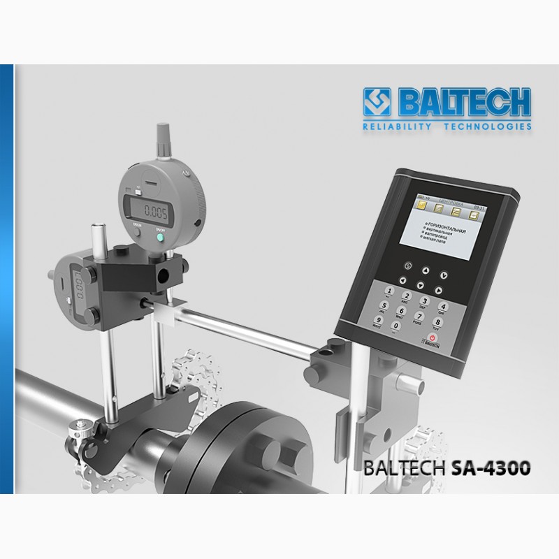 BALTECH GmbH - Центровка валів насосів