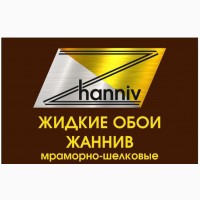 Продам жидкие обои ТМЖаннив-укр.производитель