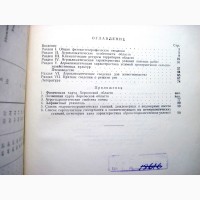 Агроклиматический справочник по Херсонской области 1958 Климатология физико-географическое