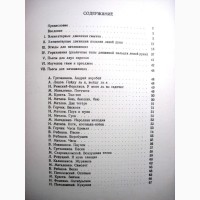 Родионов Начальные уроки игры на скрипке 1е изд 1950 Пьесы для начинающих Упражнения Движе