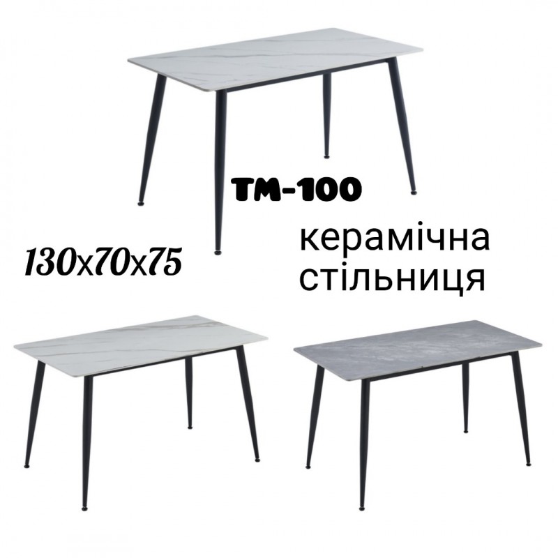 Кухонний обідній стіл ТМ-100 керамічне покриття 130х70